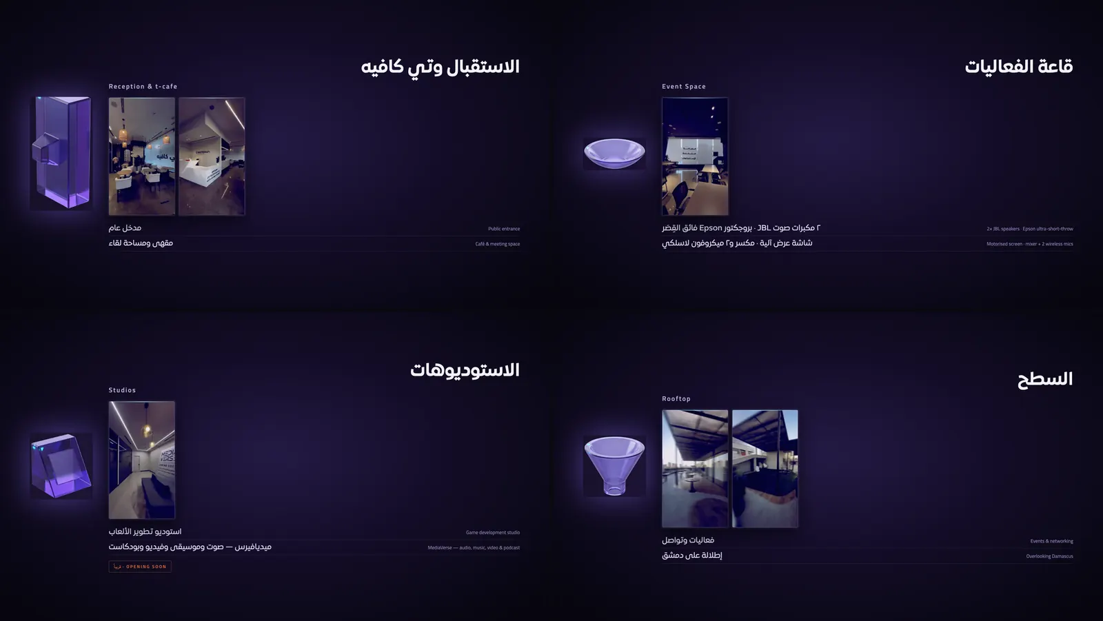 Space panels using the CGI renders